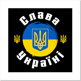 Slava Ukraini Glory To Ukraine Ukrajina Supporter Fan Posters and Art